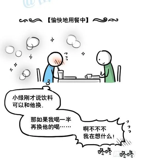 138 机器人16-猫咖啡 第73页