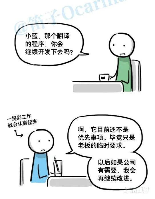 138 机器人16-猫咖啡 第75页