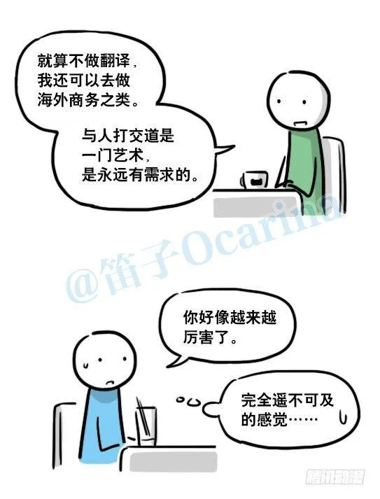 138 机器人16-猫咖啡 第77页