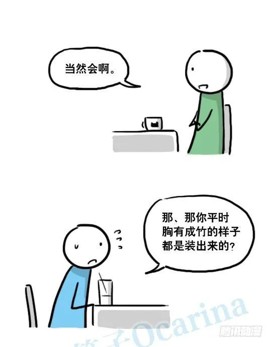 138 机器人16-猫咖啡 第80页