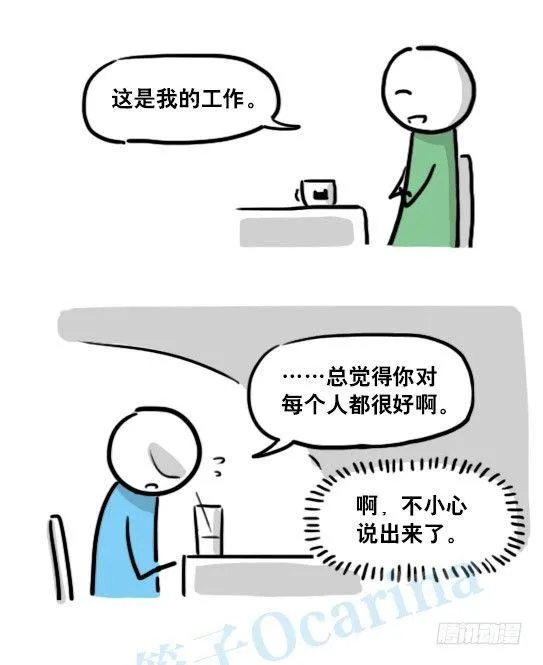 138 机器人16-猫咖啡 第84页