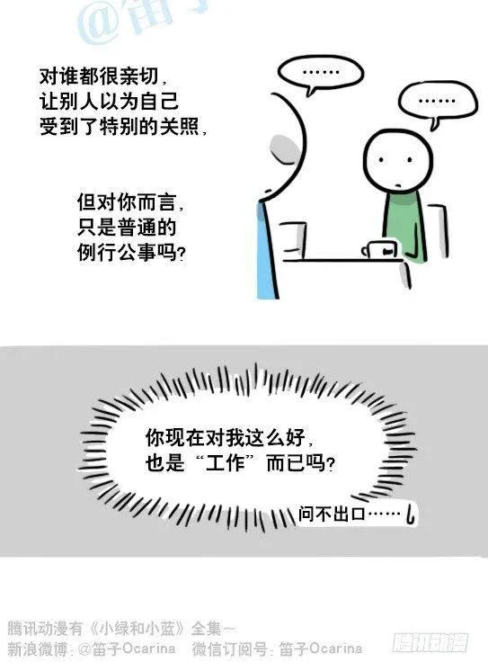 138 机器人16-猫咖啡 第85页