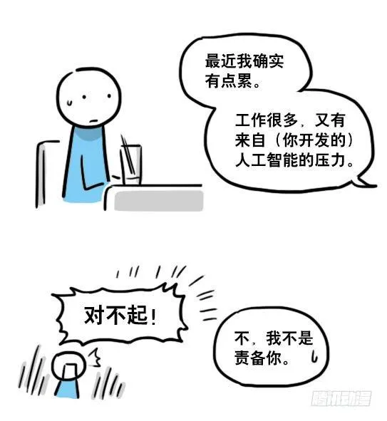 138 机器人16-猫咖啡 第87页