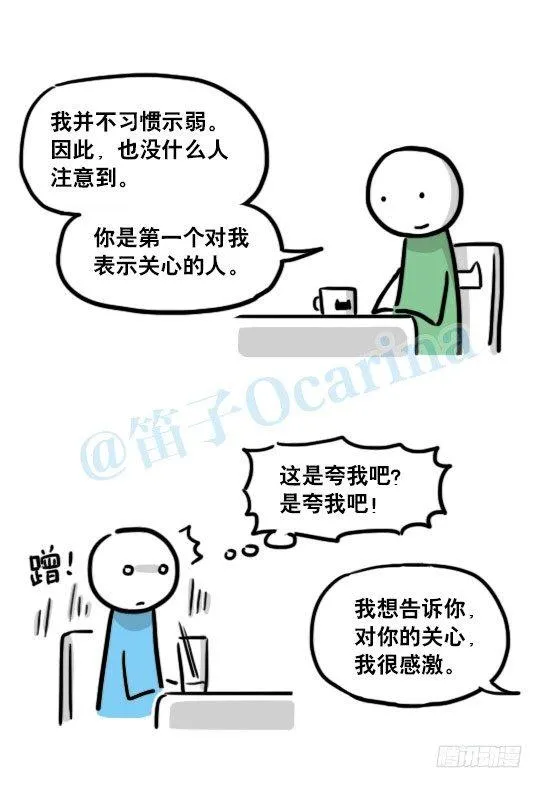 138 机器人16-猫咖啡 第88页
