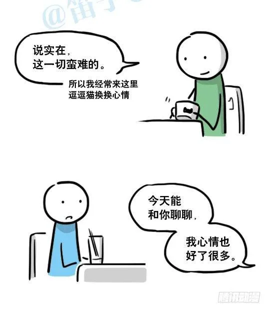 138 机器人16-猫咖啡 第90页
