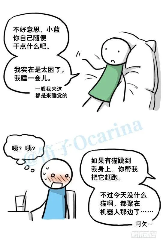 138 机器人16-猫咖啡 第95页