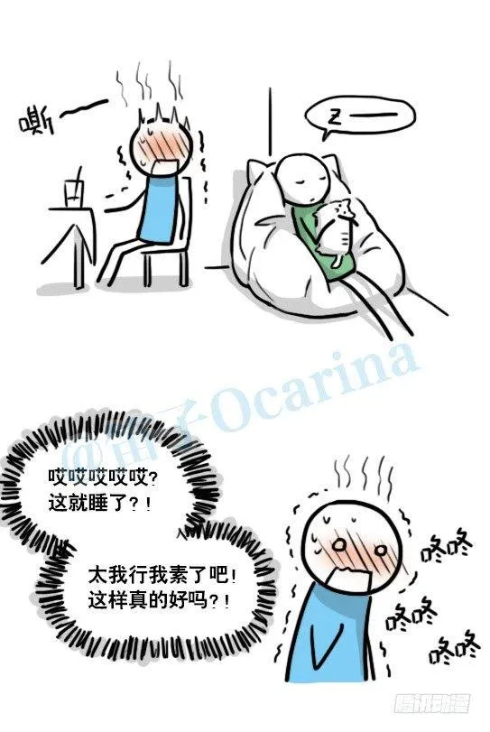 138 机器人16-猫咖啡 第97页