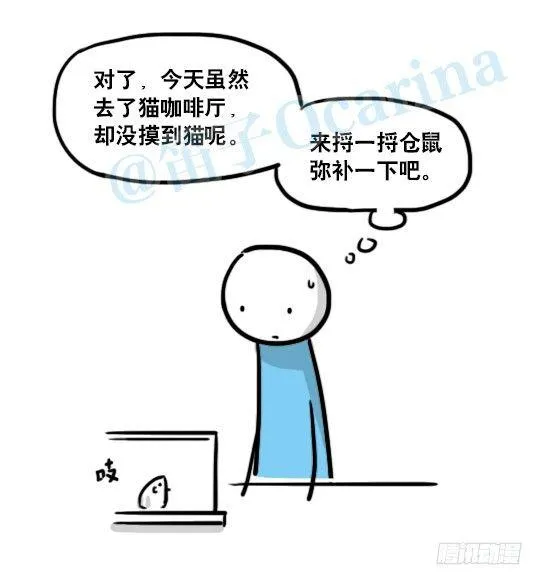 138 机器人16-猫咖啡 第114页