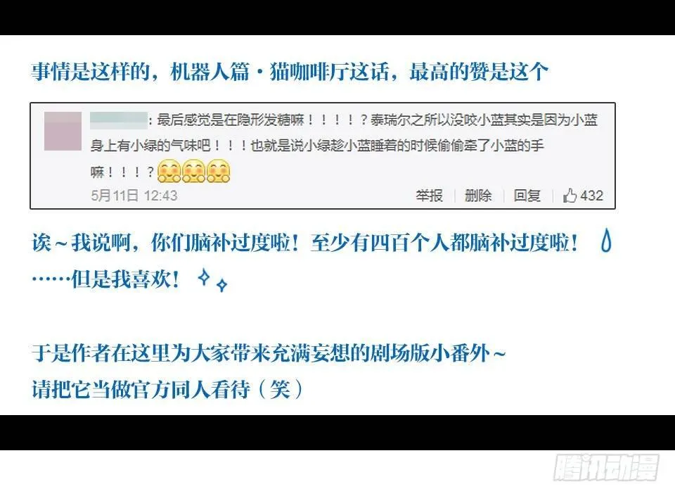 139 剧场版-你不知道的事 第2页