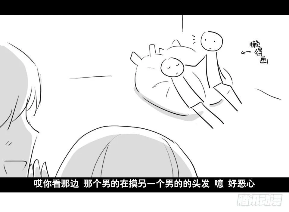 139 剧场版-你不知道的事 第15页