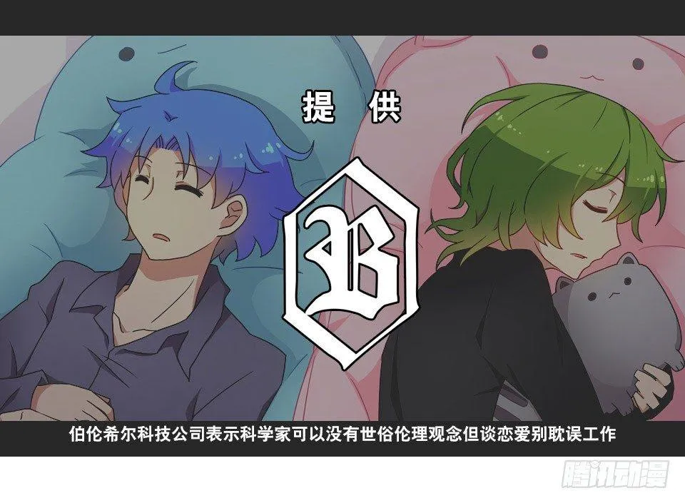 139 剧场版-你不知道的事 第29页