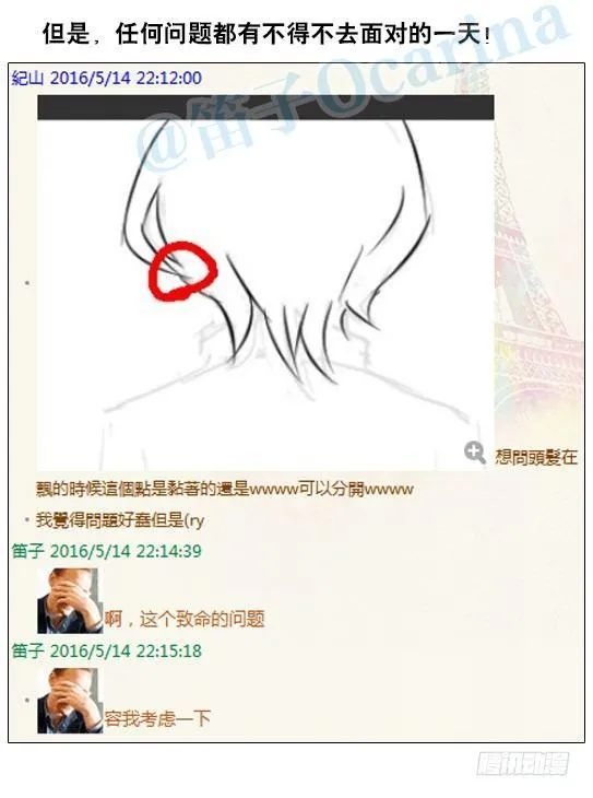 140 小绿马克杯 第3页