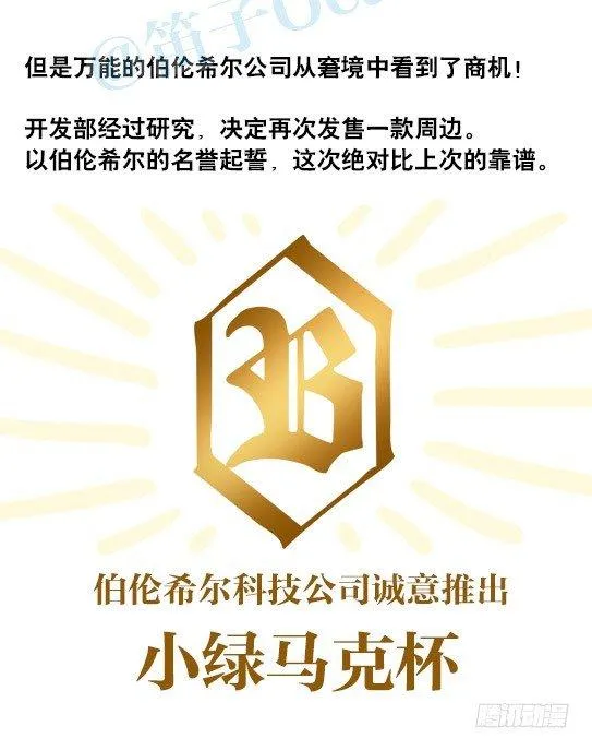 140 小绿马克杯 第5页
