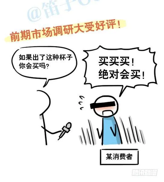 140 小绿马克杯 第7页