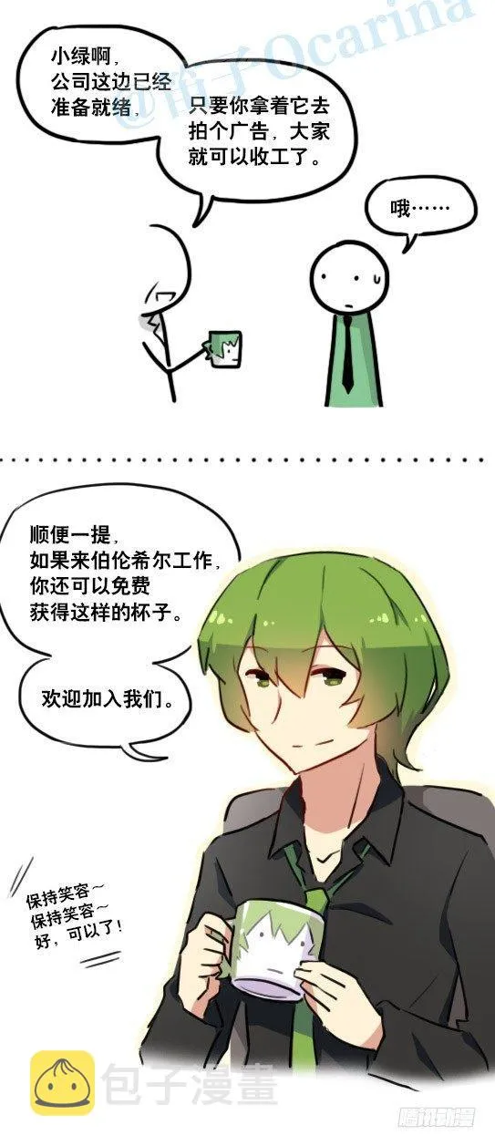 140 小绿马克杯 第9页