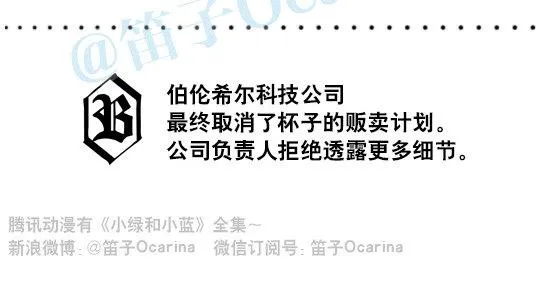 140 小绿马克杯 第12页