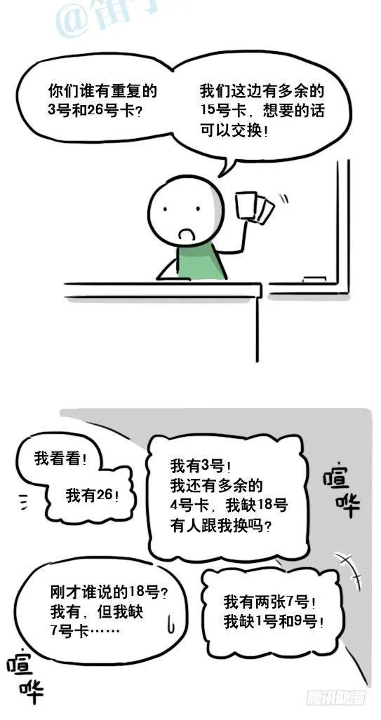 141 三分钟 第8页