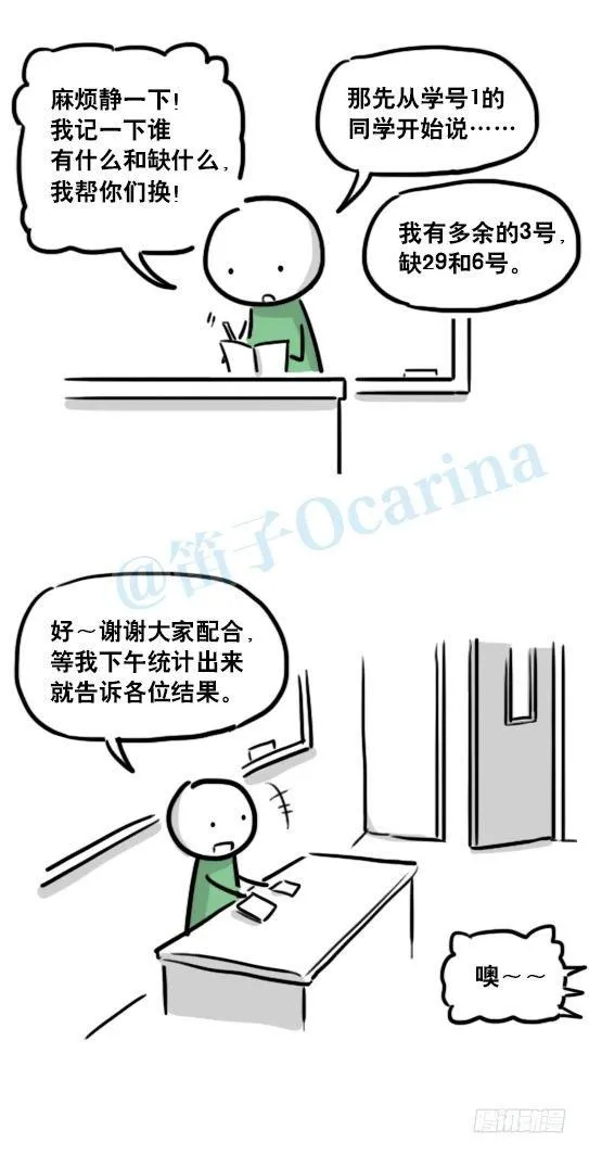 141 三分钟 第9页