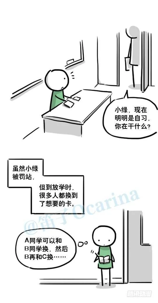 141 三分钟 第10页