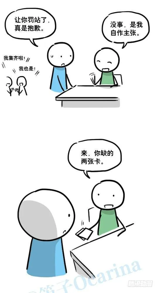 141 三分钟 第11页