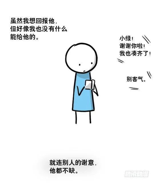 141 三分钟 第13页
