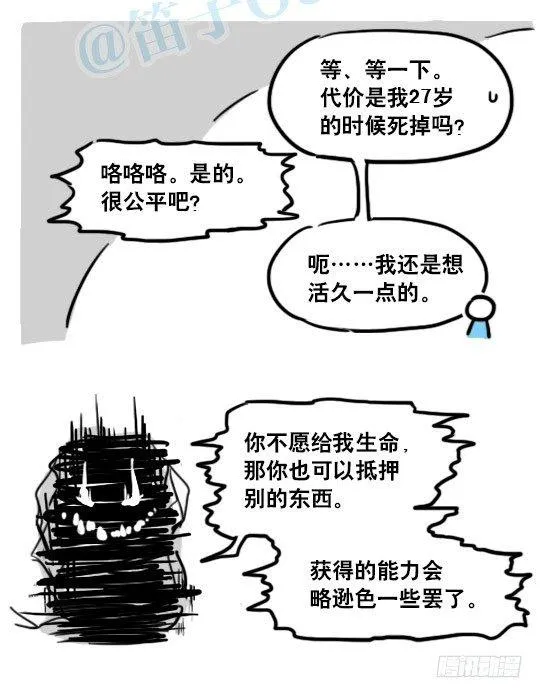 141 三分钟 第31页