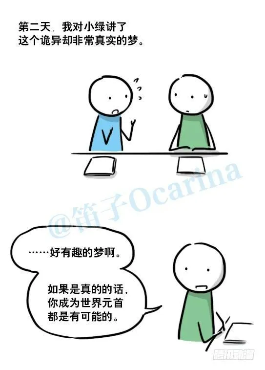 141 三分钟 第36页