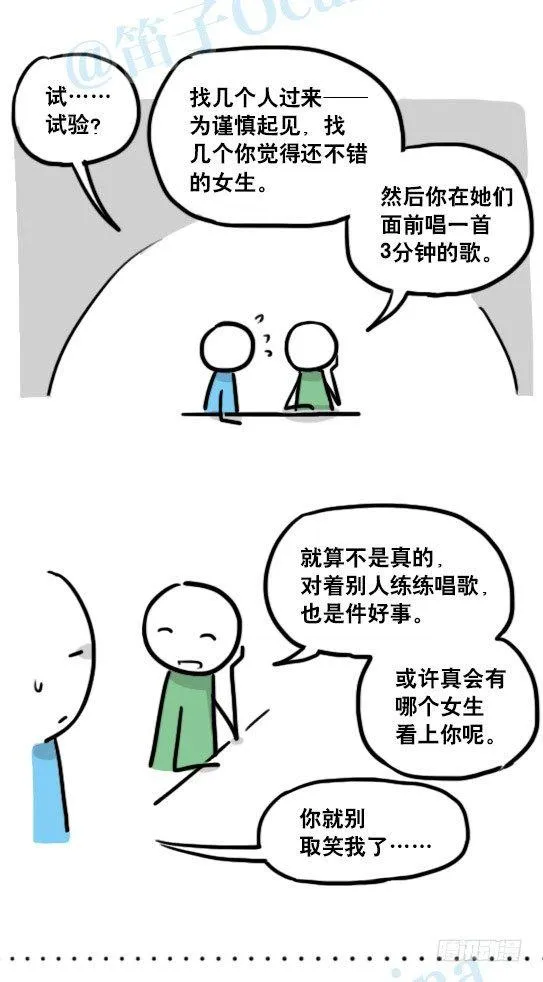 141 三分钟 第38页