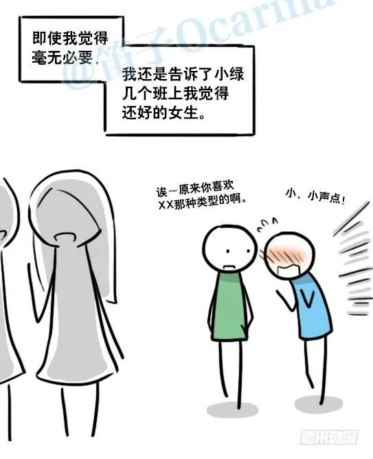 141 三分钟 第39页