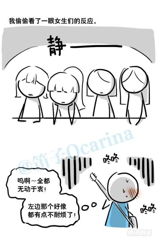 141 三分钟 第43页