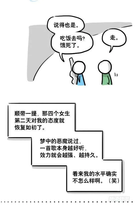 141 三分钟 第53页