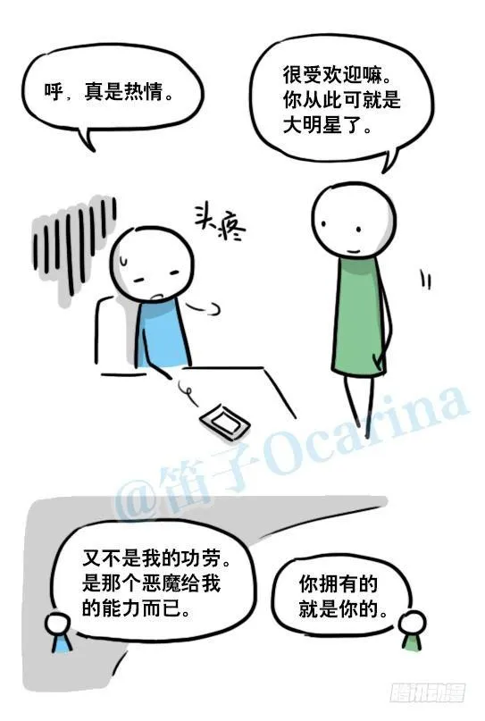 141 三分钟 第81页