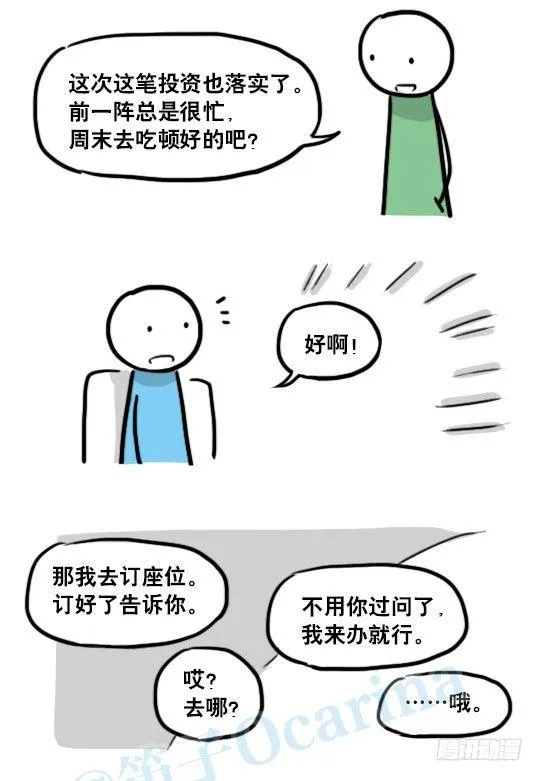 141 三分钟 第82页
