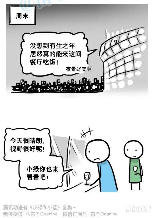141 三分钟 第83页