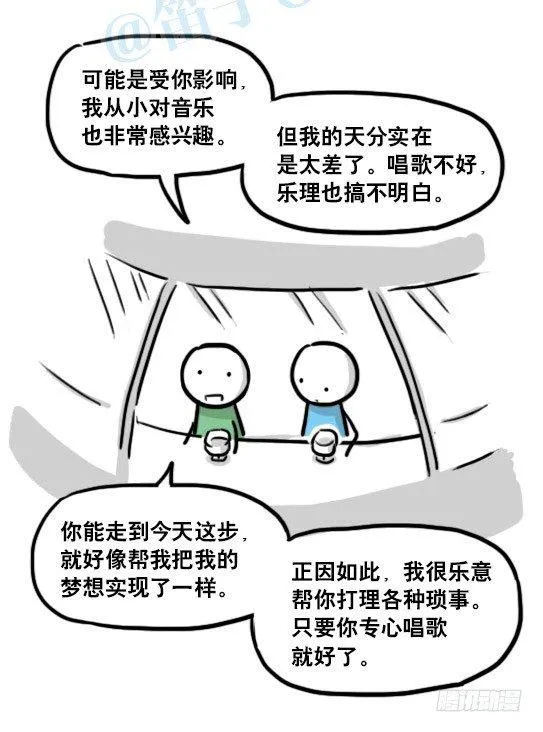 141 三分钟 第87页