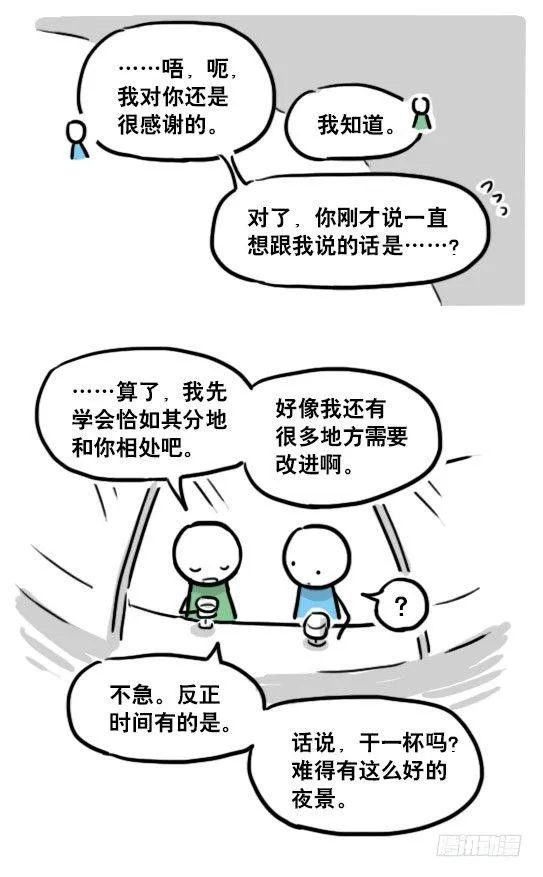 141 三分钟 第95页