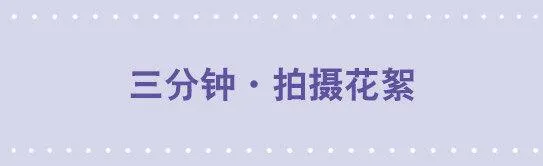 142 三分钟·拍摄花絮 第1页