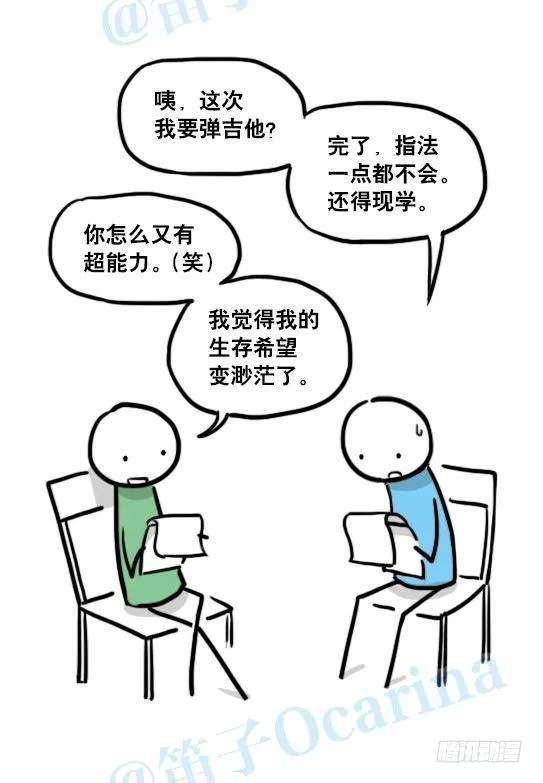 142 三分钟·拍摄花絮 第3页