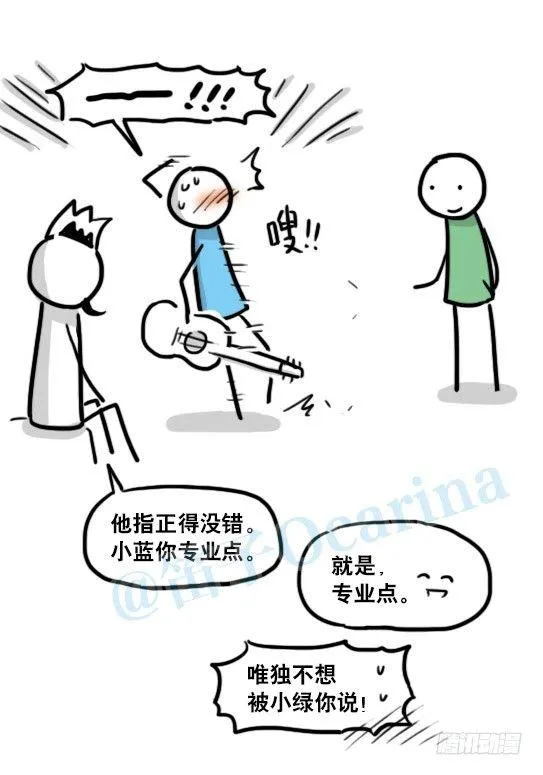 142 三分钟·拍摄花絮 第14页