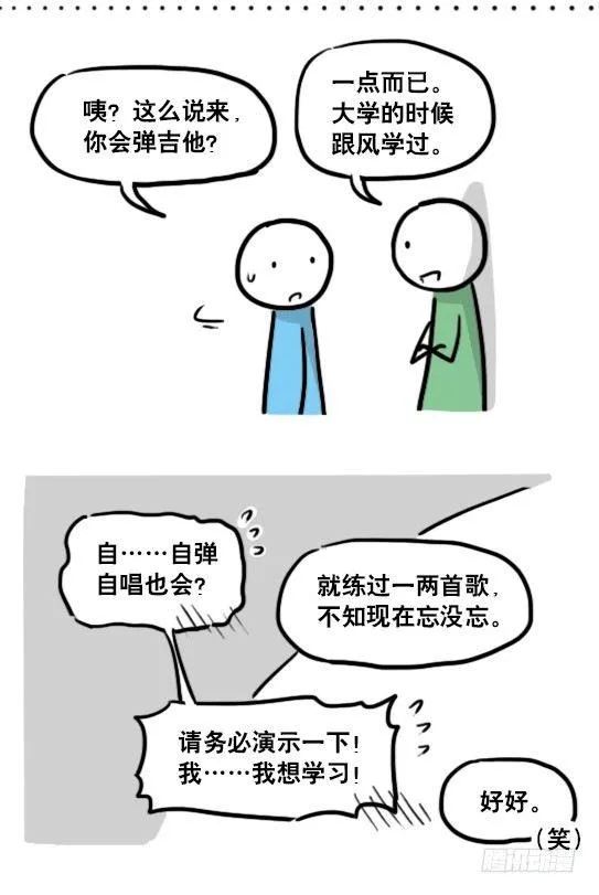 142 三分钟·拍摄花絮 第15页