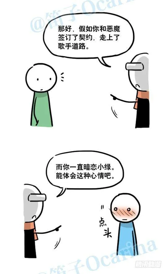 142 三分钟·拍摄花絮 第19页