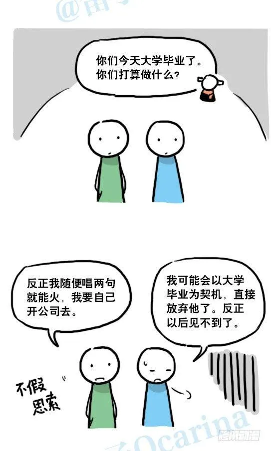 142 三分钟·拍摄花絮 第20页
