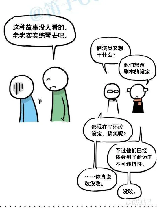 142 三分钟·拍摄花絮 第21页