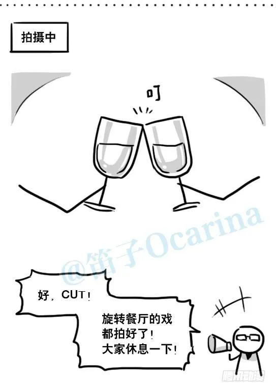 142 三分钟·拍摄花絮 第27页