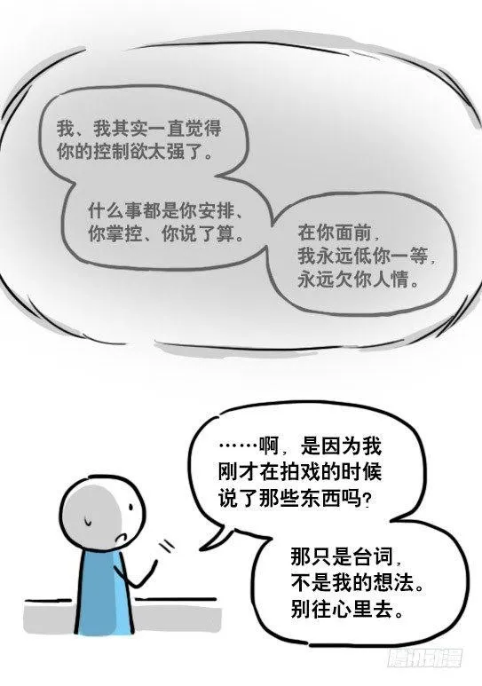 142 三分钟·拍摄花絮 第30页