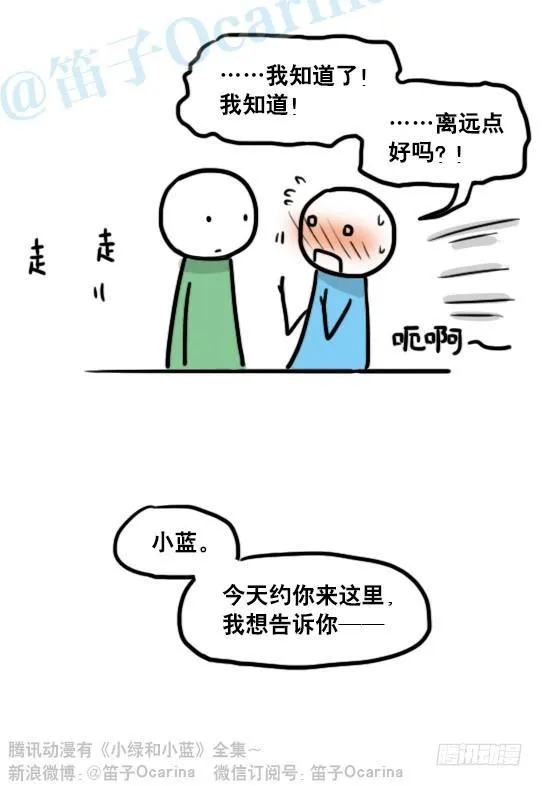 142 三分钟·拍摄花絮 第32页