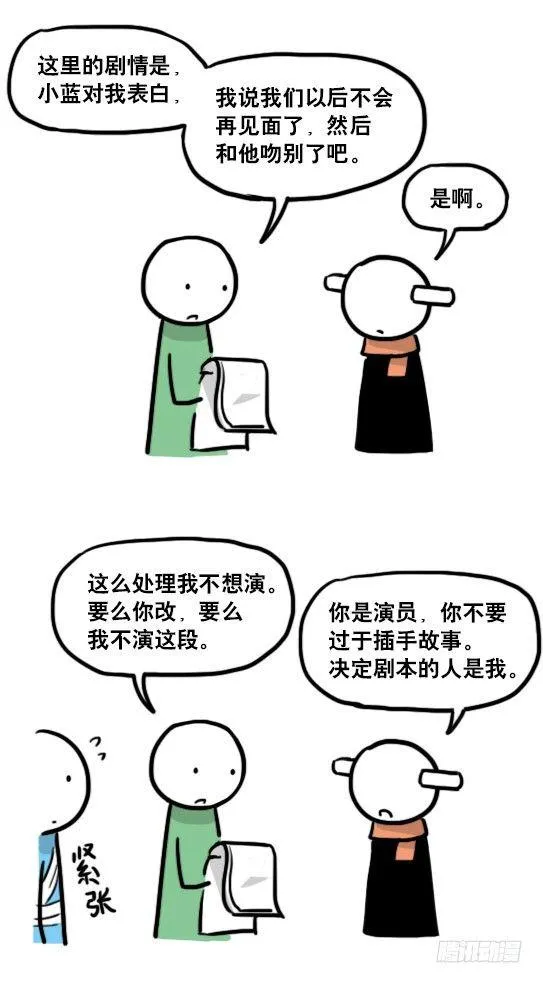 142 三分钟·拍摄花絮 第38页