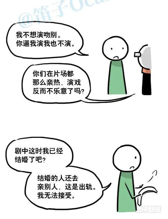142 三分钟·拍摄花絮 第40页