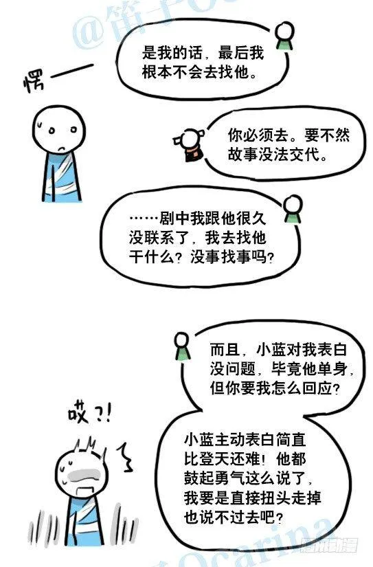 142 三分钟·拍摄花絮 第42页