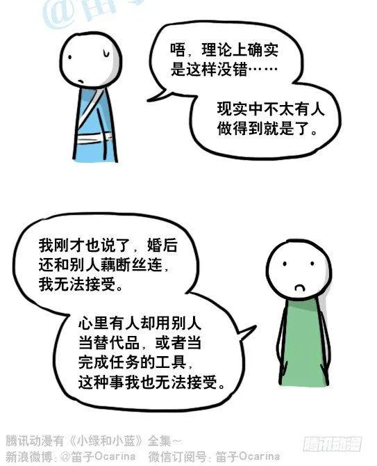142 三分钟·拍摄花絮 第49页